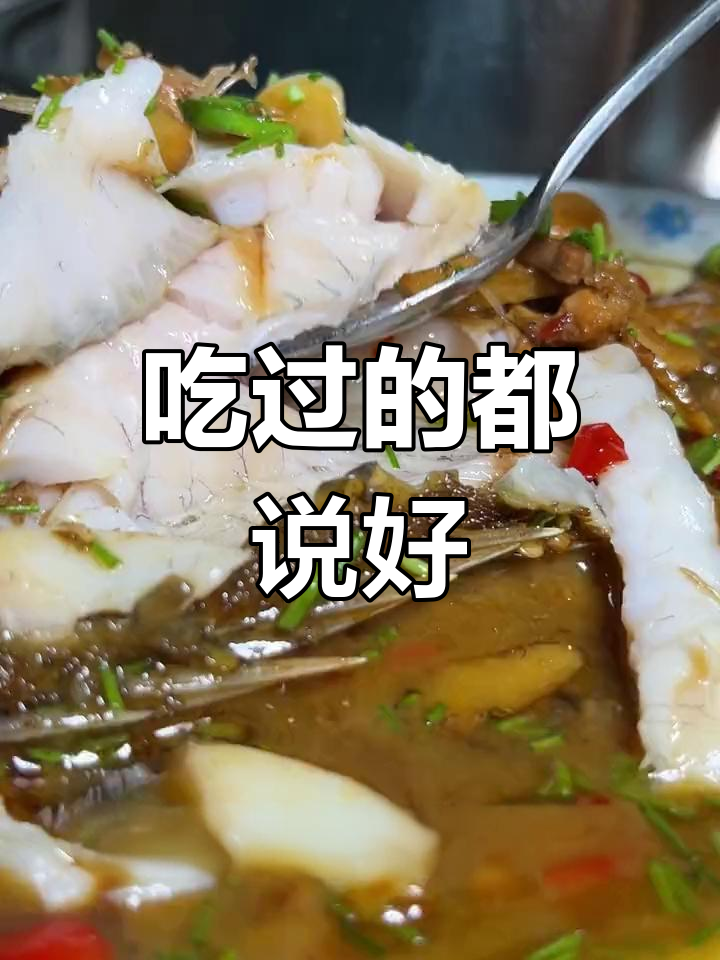 徽州特产臭桂鱼,鲜美独特