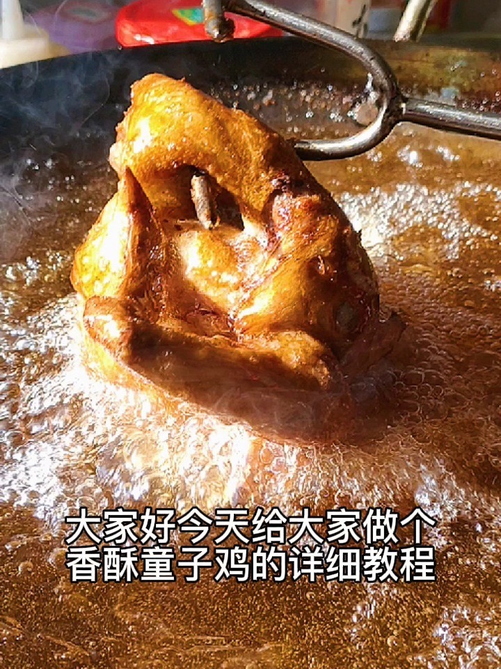 香酥童子鸡