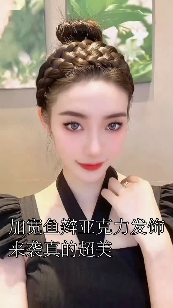 加宽鱼辫亚克力发饰来袭真的超美