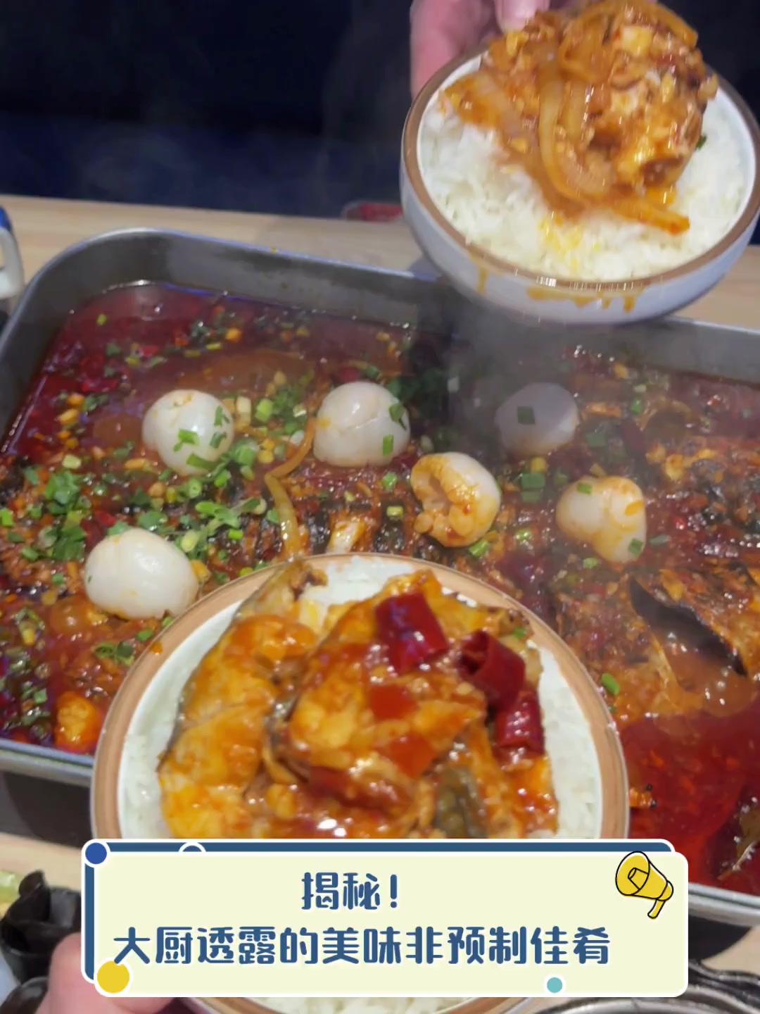 揭秘!大厨透露的美味非预制佳肴