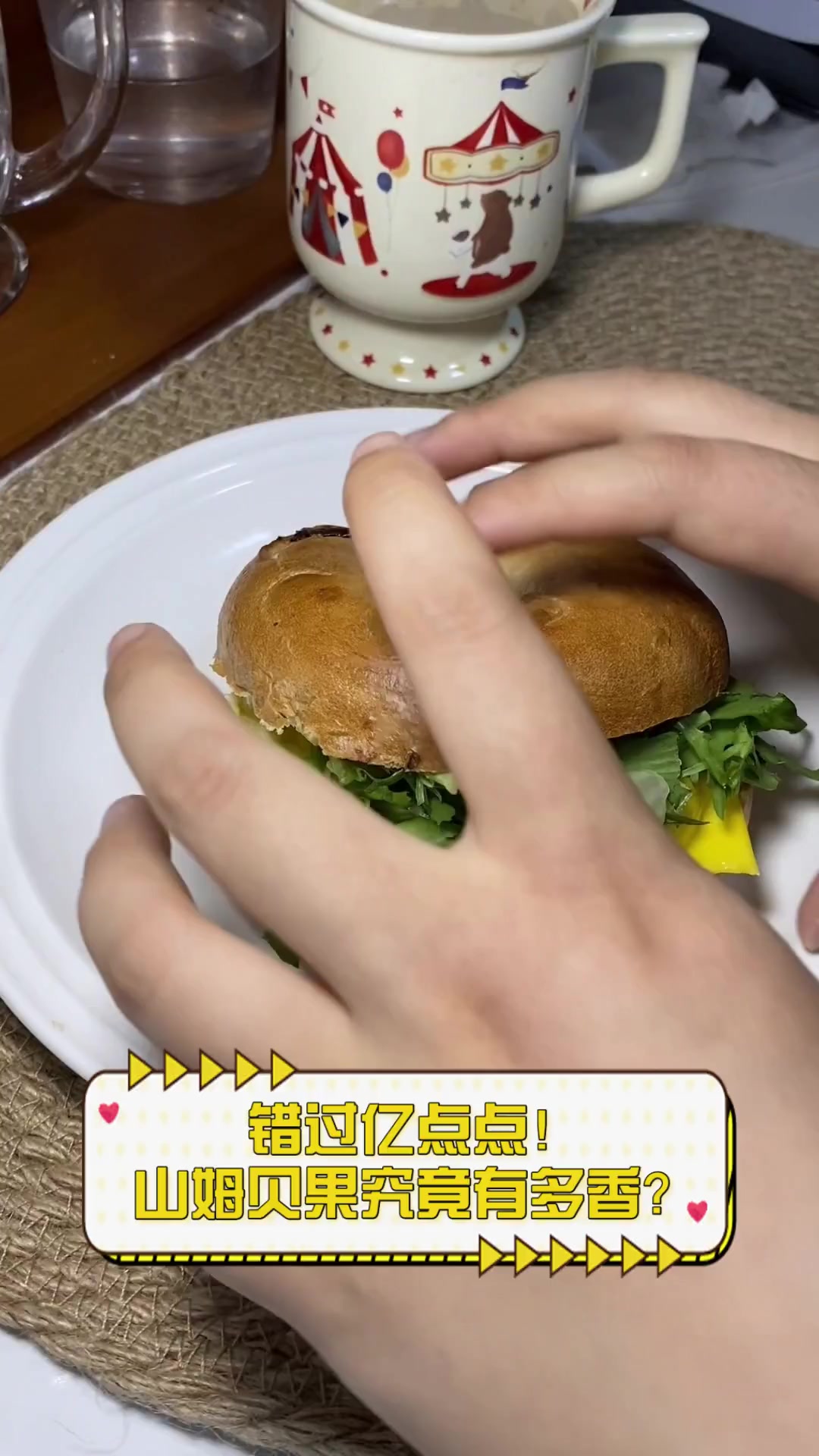 错过亿点点!山姆贝果究竟有多香?