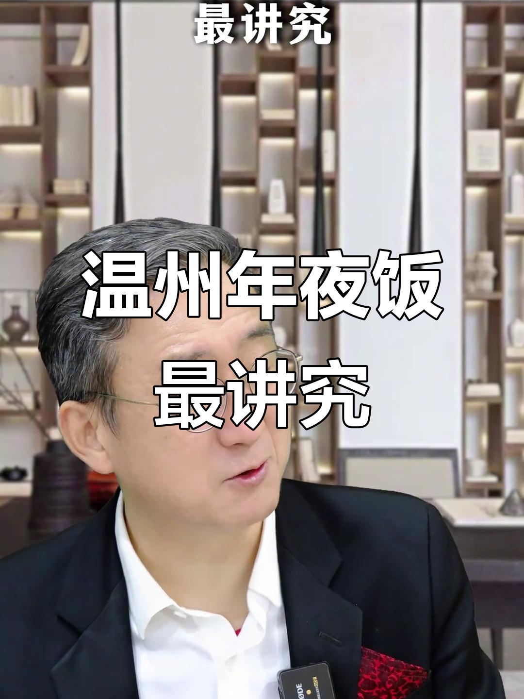 温州年夜饭的八大吉祥寓意,红高碗、全鱼花轻鸡等传统美食揭秘