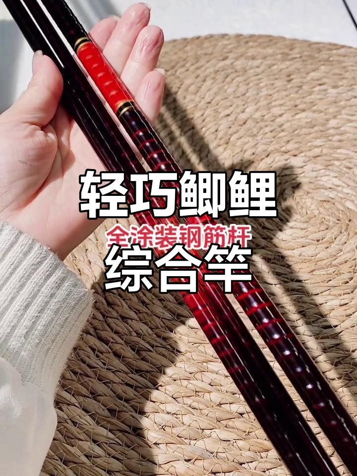 超轻超细钓竿,高碳逆丝设计,手感极佳
