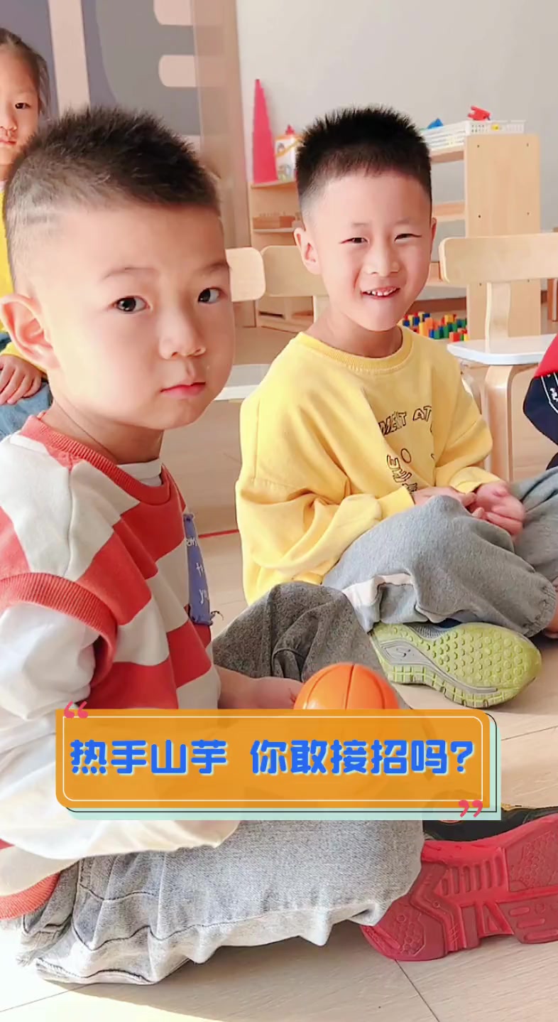 热手山芋,你敢接招吗?