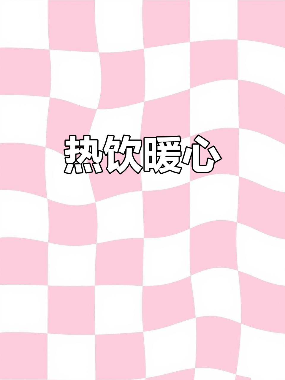 秋天早晨,一杯热杏仁露,温暖又美味