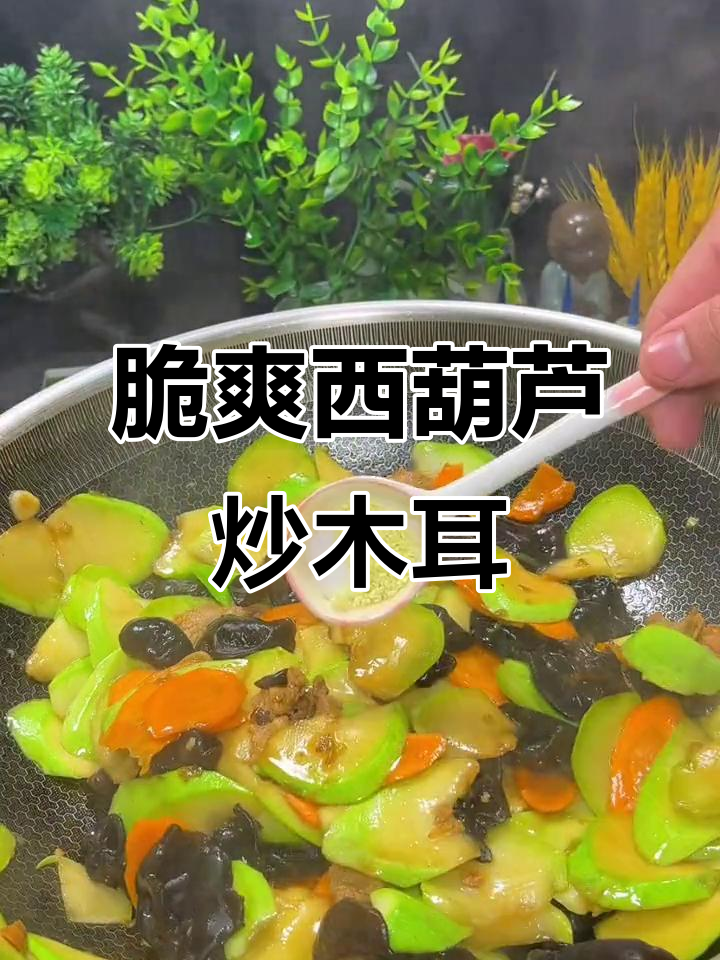 西葫芦炒木耳,脆嫩又入味!国庆假期必备美味