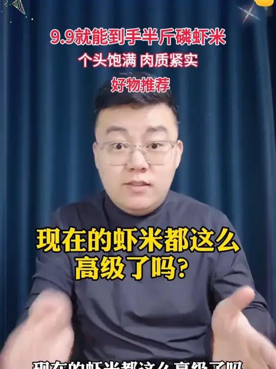 9.9就能到手半斤磷虾米,个头饱满,肉质紧实