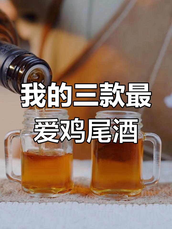酒吧必试的三种经典鸡尾酒