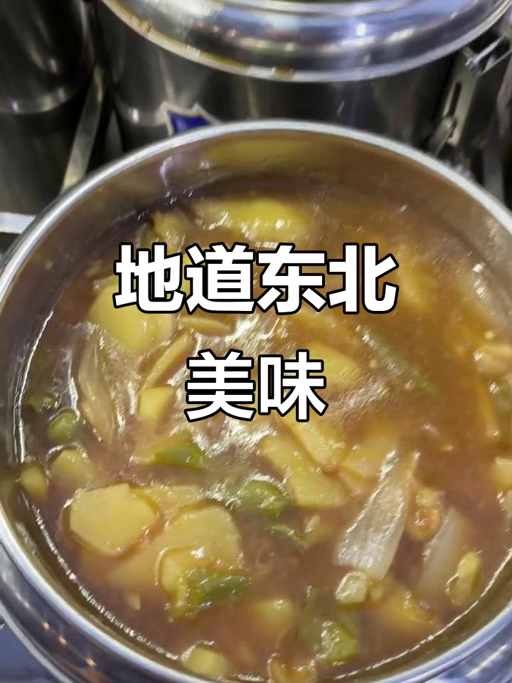 东北风味红烧肉，油豆角炖茄子，香气扑鼻，超下饭！