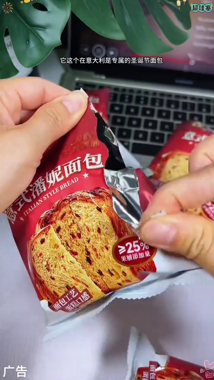 早餐吃什么 面包 潘妮面包 下午茶点心