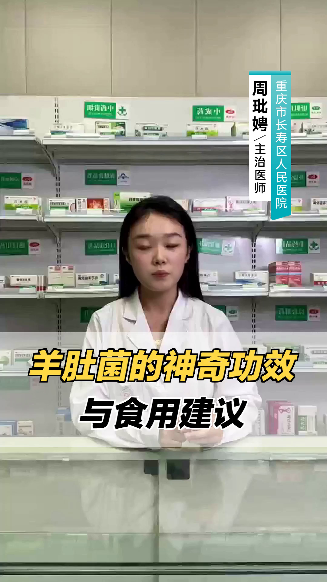 羊肚菌的神奇功效与食用建议