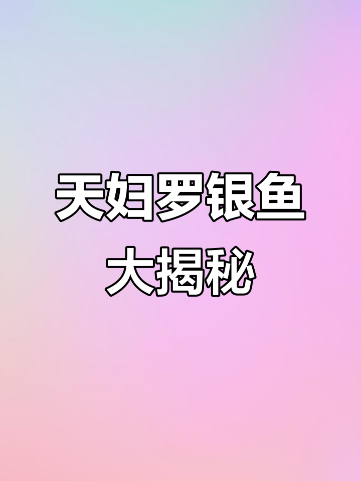 提前两周预定!这道天妇罗太惊艳了,银鱼炸得完美无缺