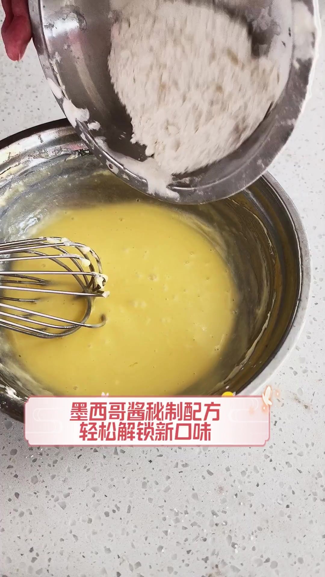 墨西哥酱秘制配方,轻松解锁新口味
