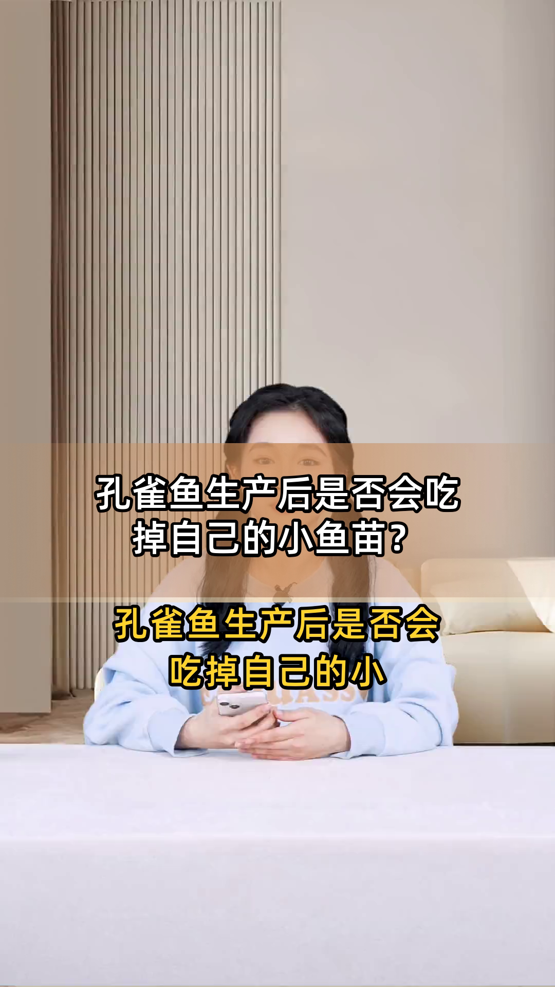 孔雀鱼生产后是否会吃掉自己的小鱼苗?