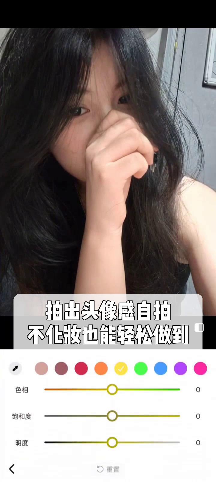 拍出头像感自拍,不化妆也能轻松做到!