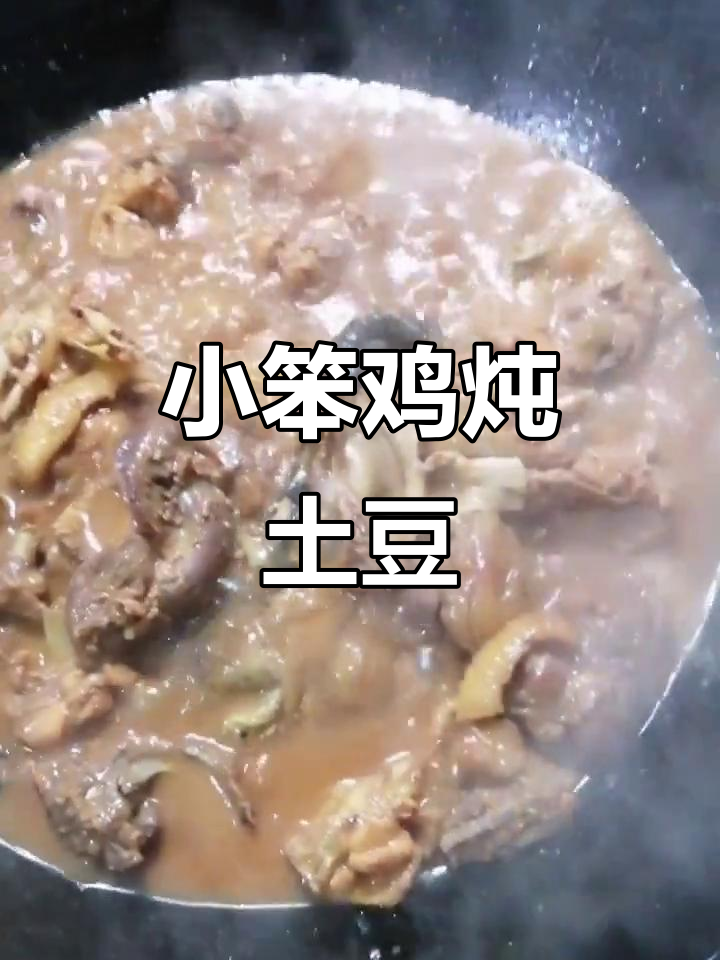 东北小笨鸡炖土豆,家常美味轻松做