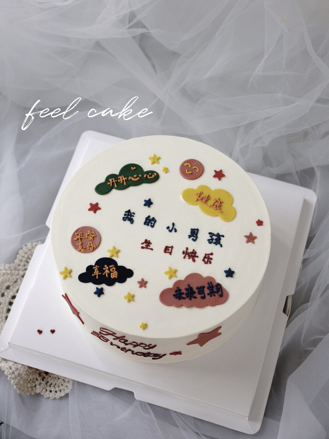 生日蛋糕 祝福语