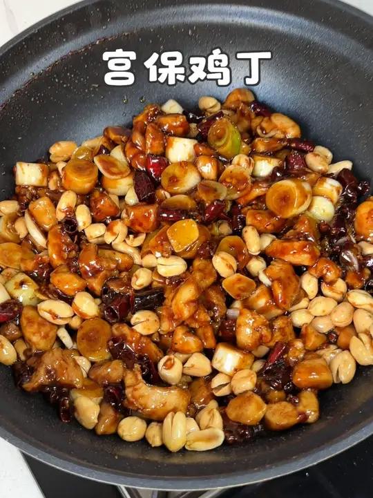 在家轻松做出饭馆味儿的宫保鸡丁！糊辣荔枝味，口感层次分明，麻、辣、酸、甜、鲜、香！鸡丁滑嫩