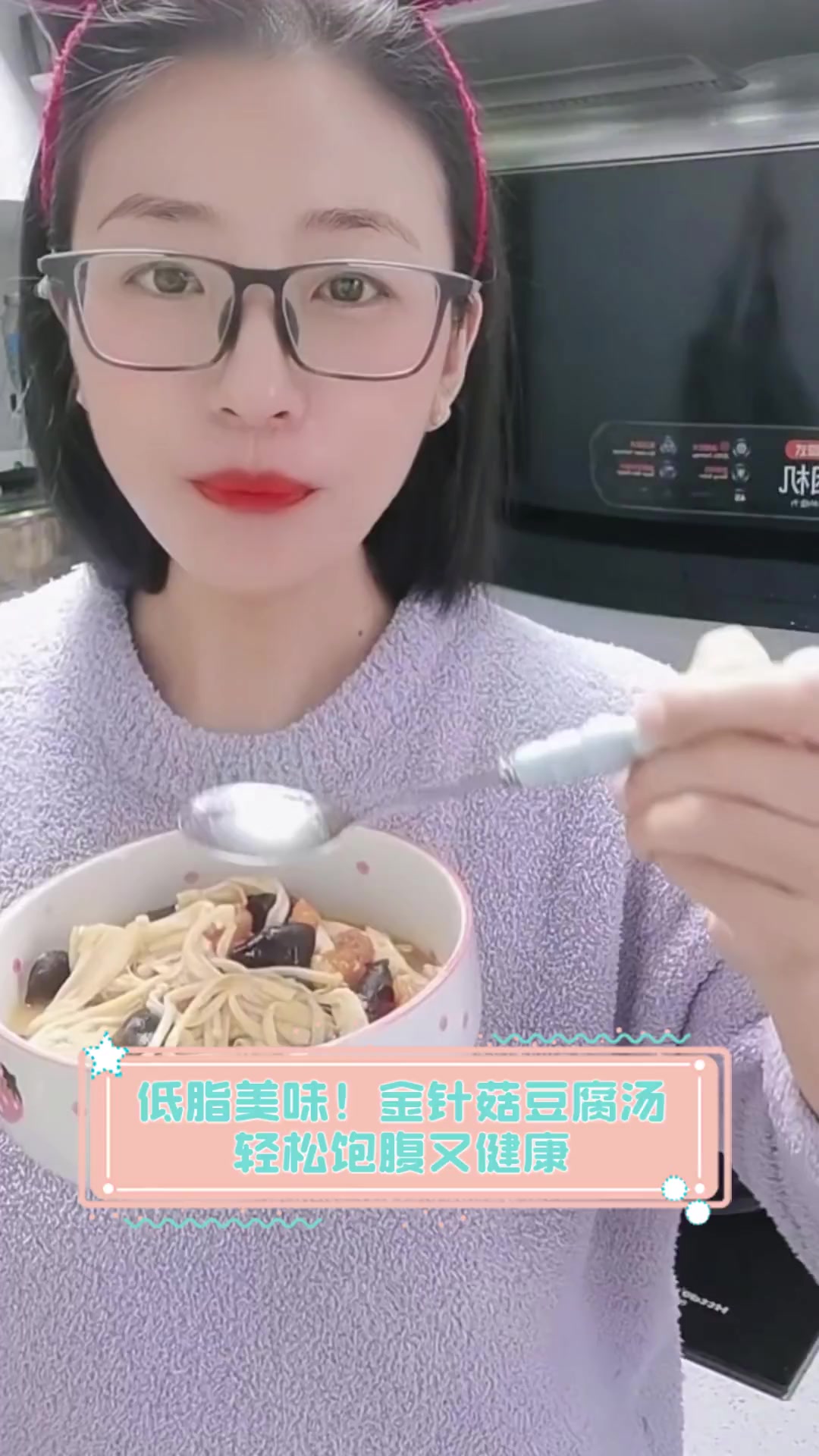 低脂美味!金针菇豆腐汤,轻松饱腹又健康