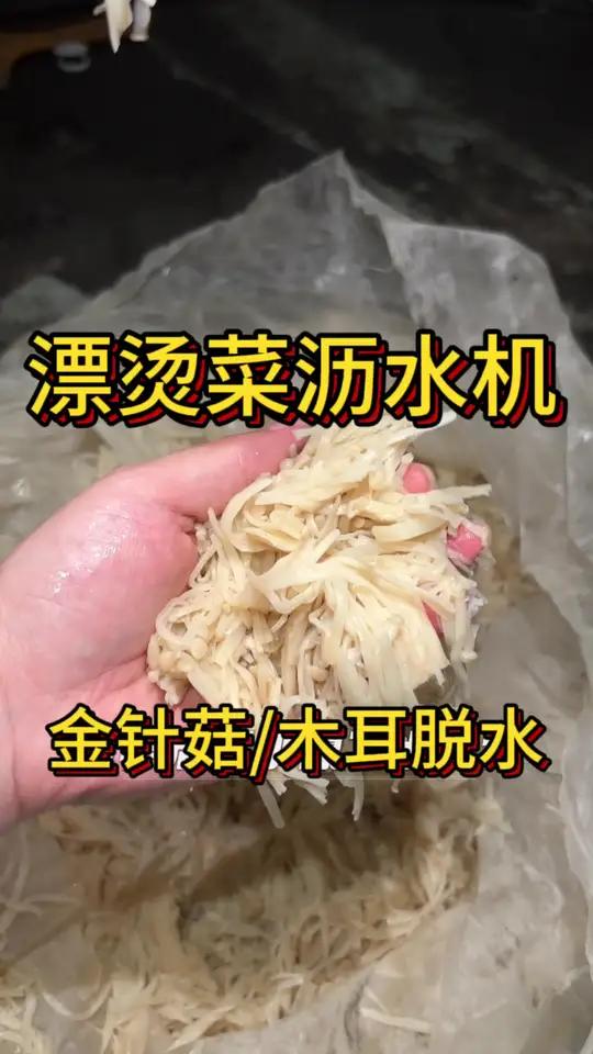 漂烫菜怎么沥水 全自动漂烫菜沥水机 蔬菜挤压沥水机 蔬菜脱水机设备 漂烫金针菇漂烫木耳漂烫