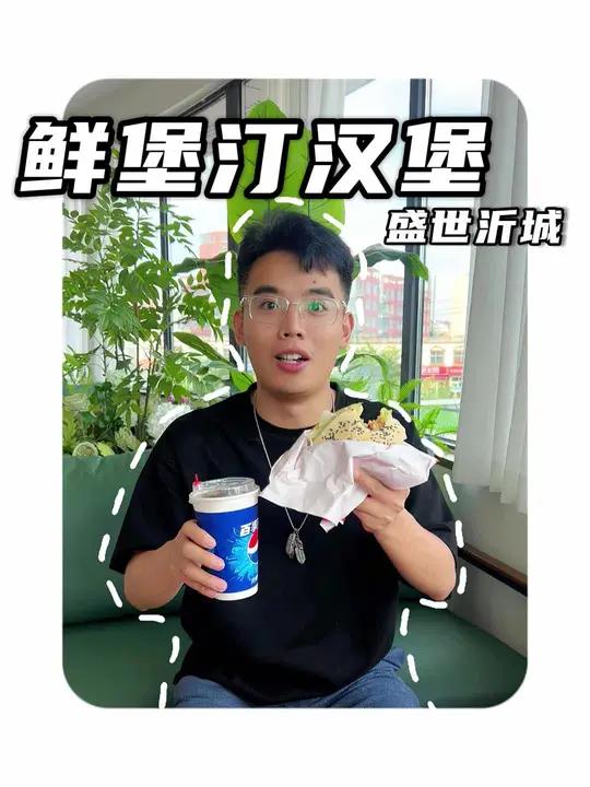 8.8吃香辣鸡腿堡和可乐 汉堡推荐 香辣鸡腿堡 汉堡吃个够 汉堡界国货之光 我也想来个高级