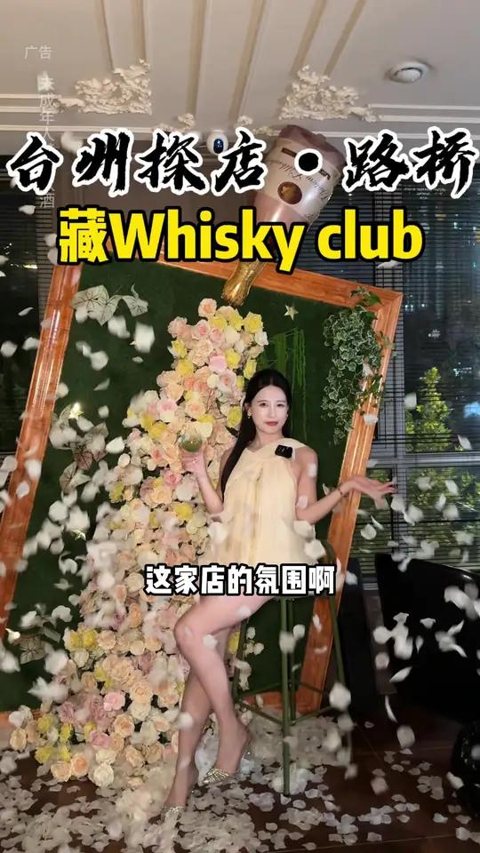 在路桥花19.9挑战鸡尾酒盲盒解锁不一样的夜晚!