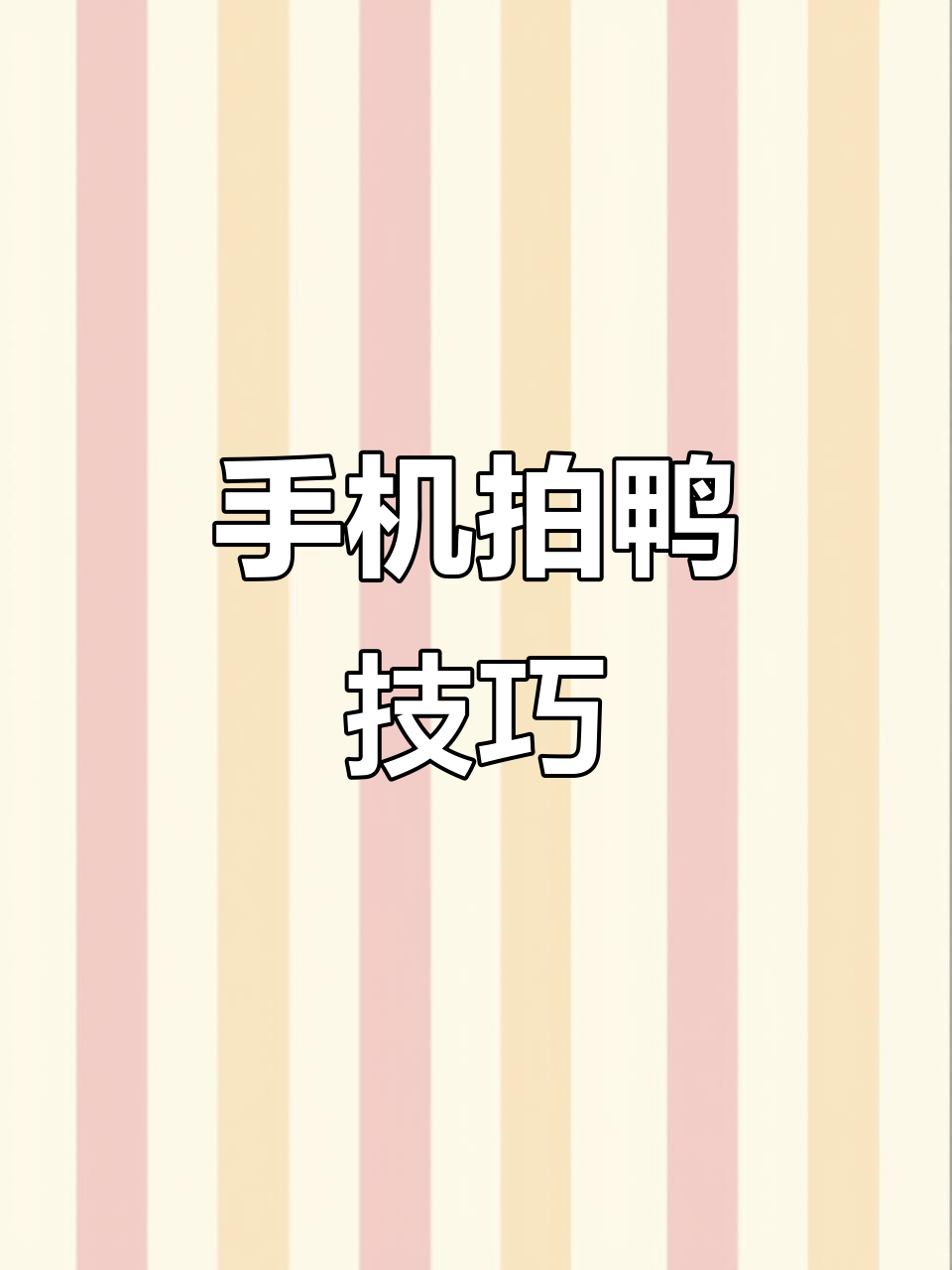 如何在池塘拍摄鸭子，轻松拍出电影感