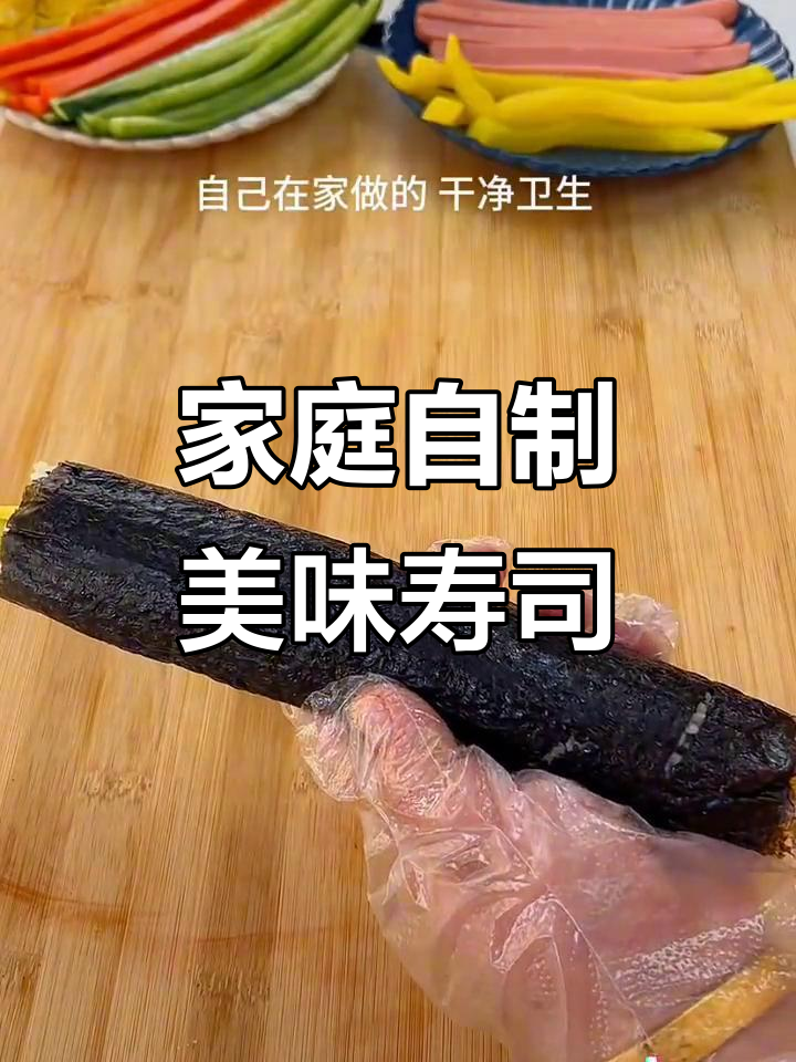 孩子嘴馋想吃寿司?10分钟搞定,比外面还好吃