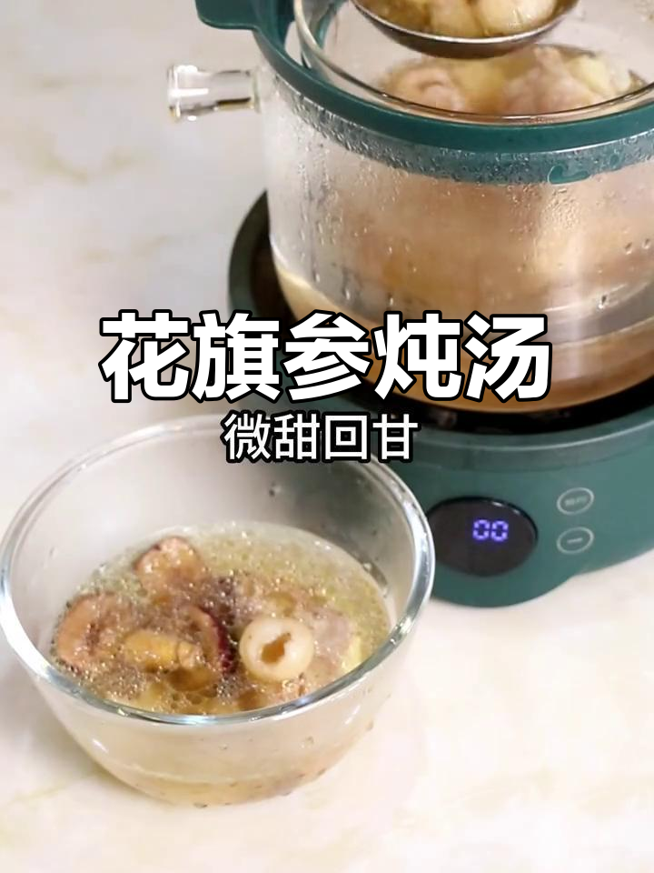 花旗参炖鸡汤，滋补元气满满，营养又美味