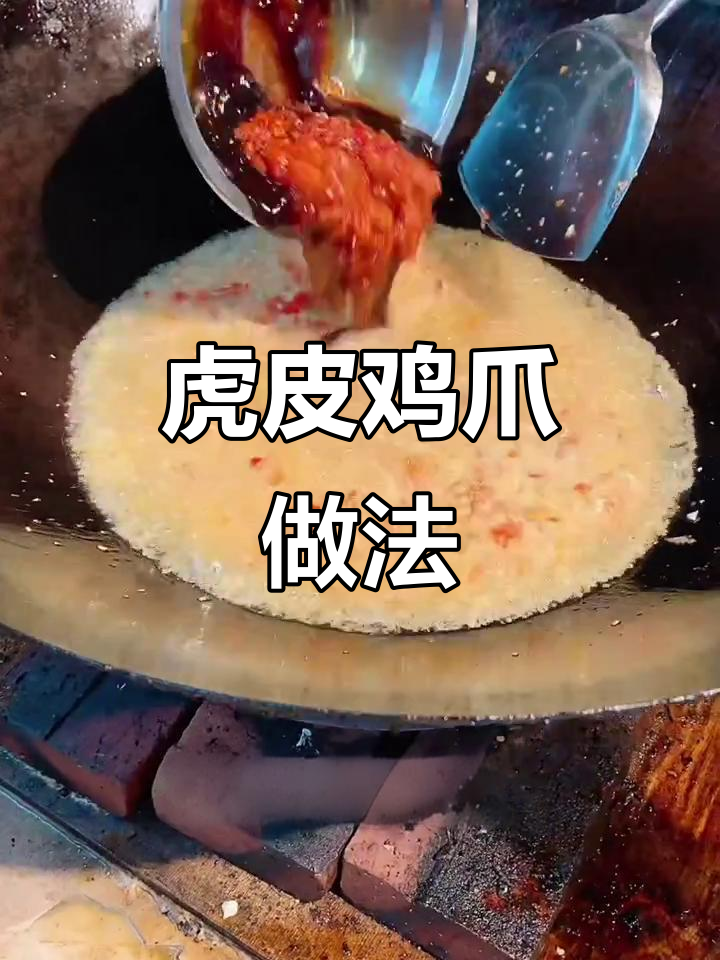 泸西鸡爪制作秘籍,轻松学会网红小吃