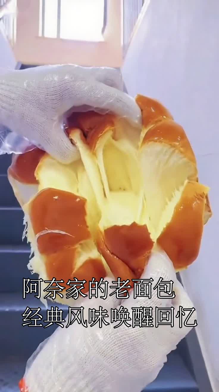 阿奈家的老面包经典风味唤醒回忆
