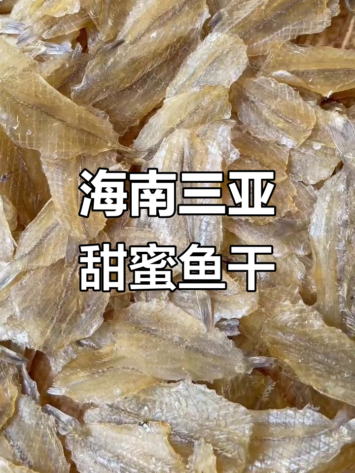 三亚烧烤摊最受欢迎的甜小鱼干,外焦里嫩超香