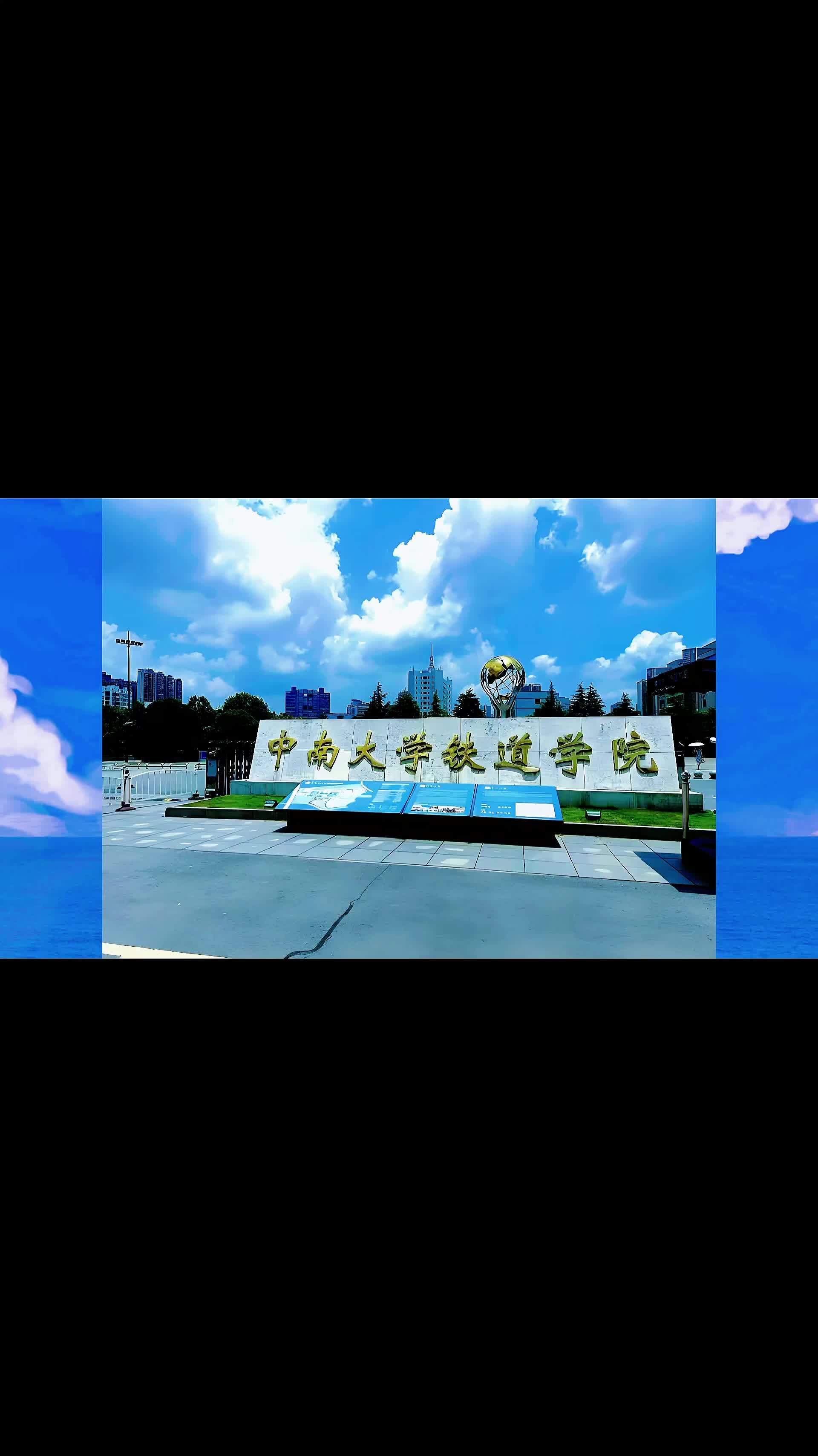 中南大学铁路园是湖南省先进轨道交通科普基地(中南大学)的重要组成部分,园内陈列的三台机车,