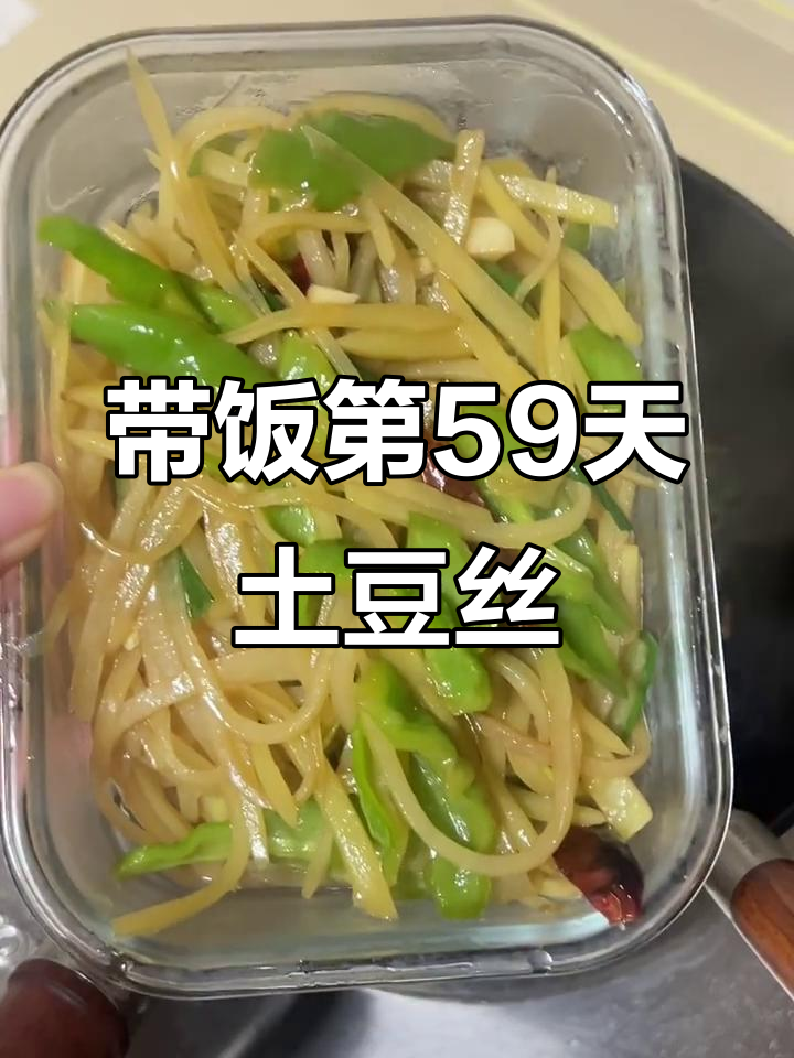 明天午饭:土豆丝炒鱼卷,酸辣风味满满