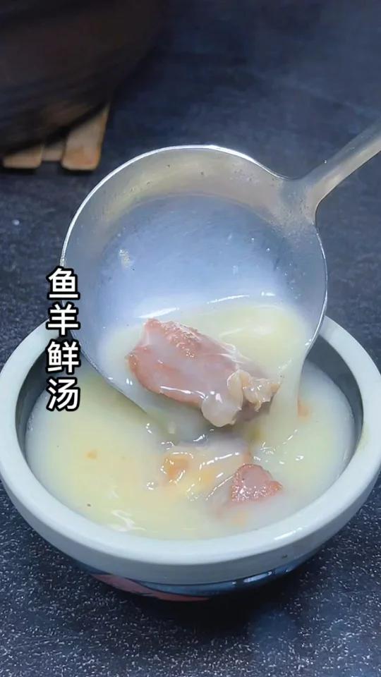 过年啦,做一锅热腾腾的鱼羊鲜汤吧。鱼汤和羊汤的做法