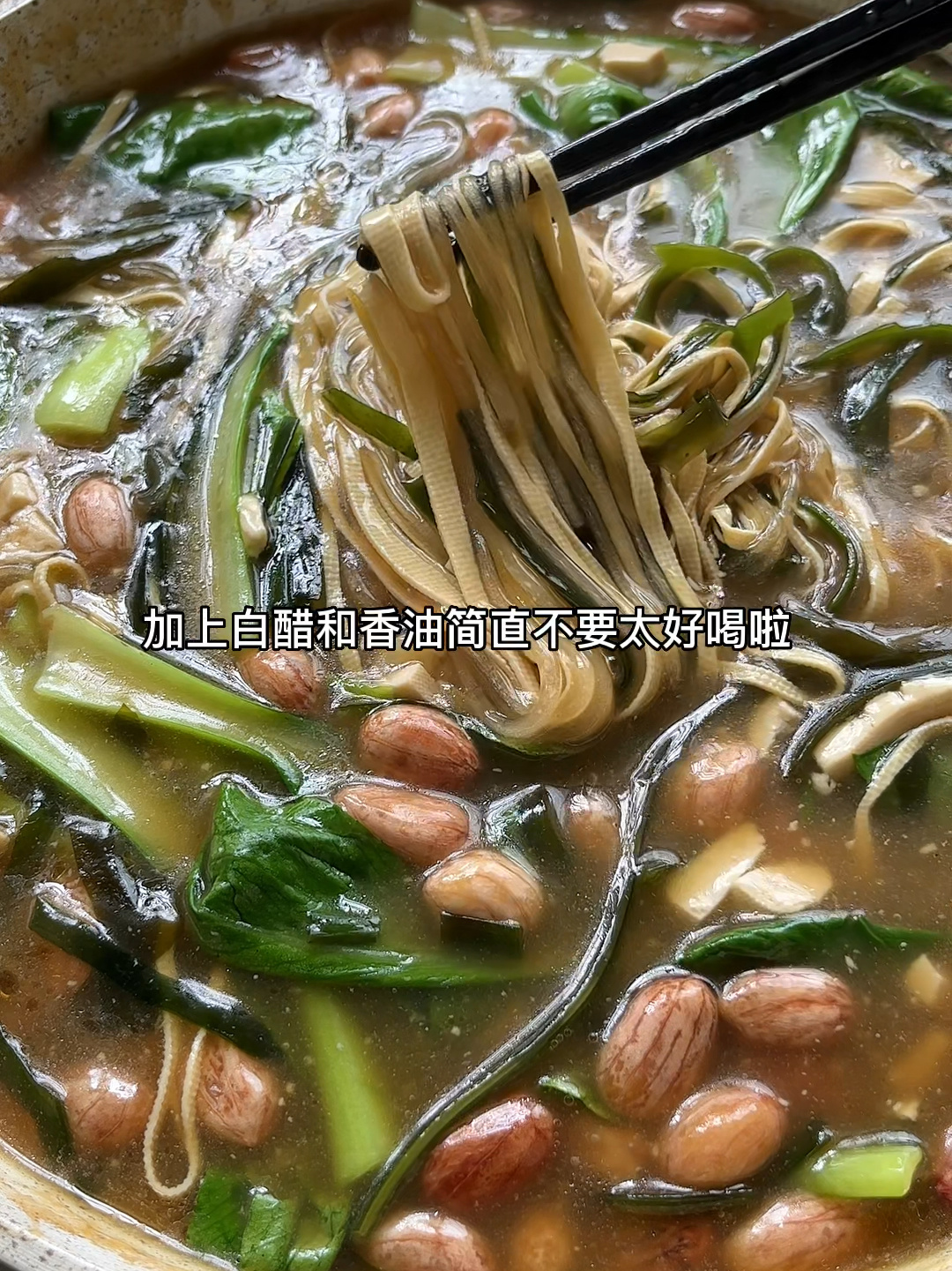 河南人都吃过的面筋咸汤