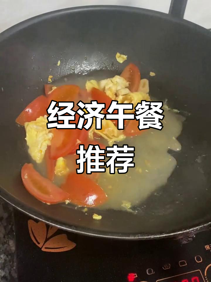 番茄鸡蛋粉干,简单又实惠的午餐选择