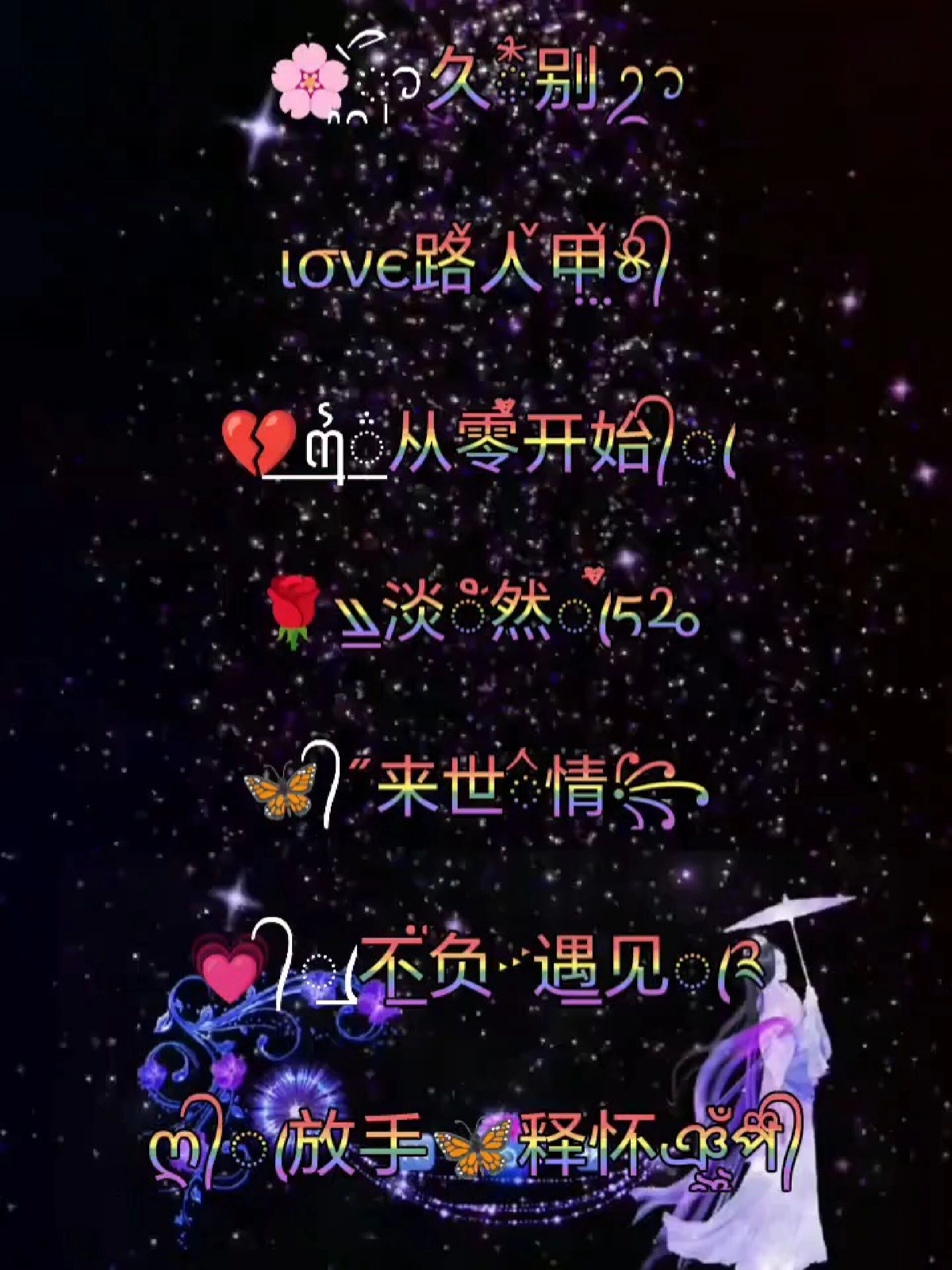 微信抖音特殊符号网名