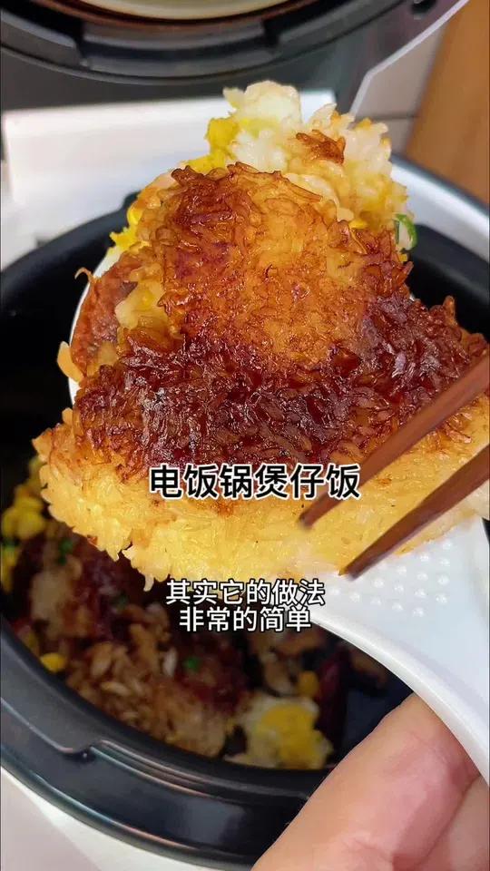 懒人版电饭锅煲仔饭 有电饭锅就能做，这个煲仔饭酱汁浓郁，厨房小白秒变大厨