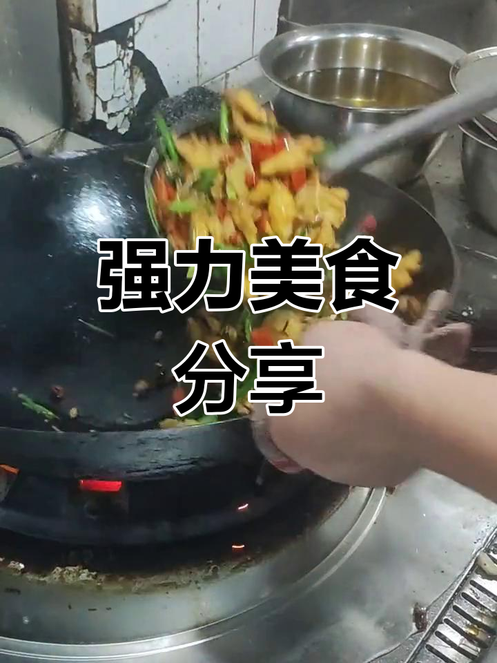 今日美食推荐,超强美味