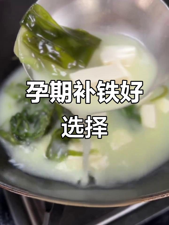 鲫鱼汤加海带豆腐,鲜美又营养,孕妈必试!