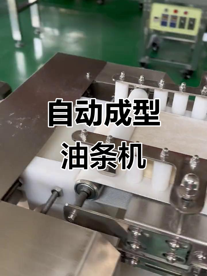 川丸全自动油条机，轻松做出完美面胚