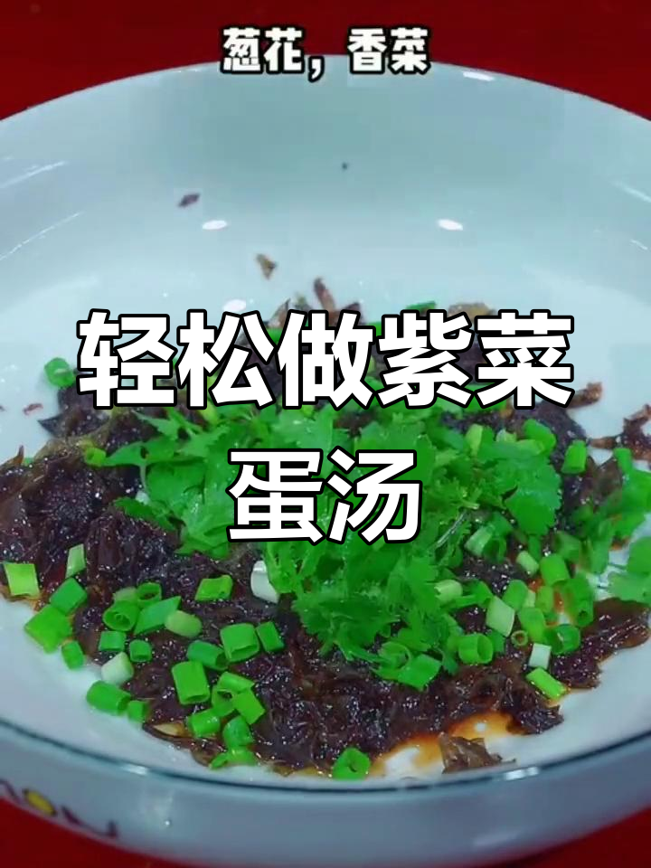 紫菜蛋花汤的做法技巧