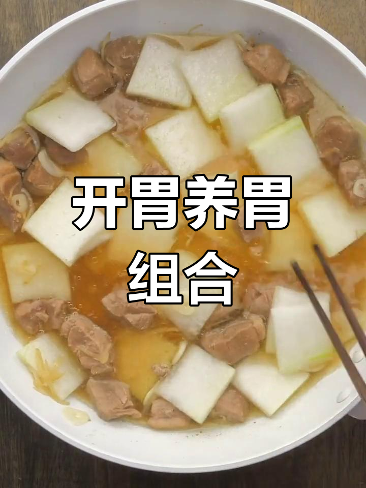 鸭肉冬瓜搭配,孕早期开胃又易消化,滋养肠胃