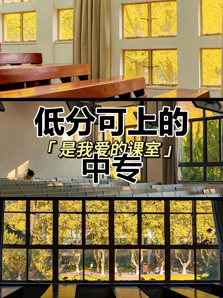 低分也能轻松上中专/专科院校,在线教育助力逆袭