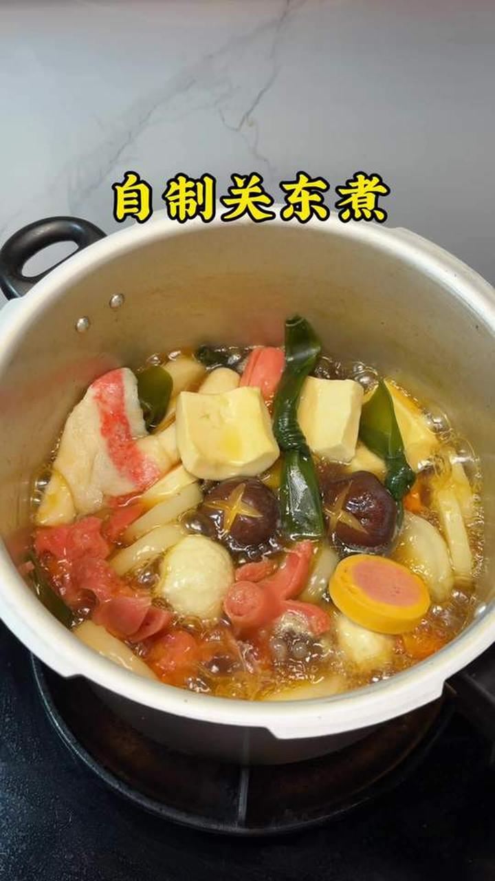 只用几种食材就能做便利店同款关东煮，汤底鲜甜超好吃