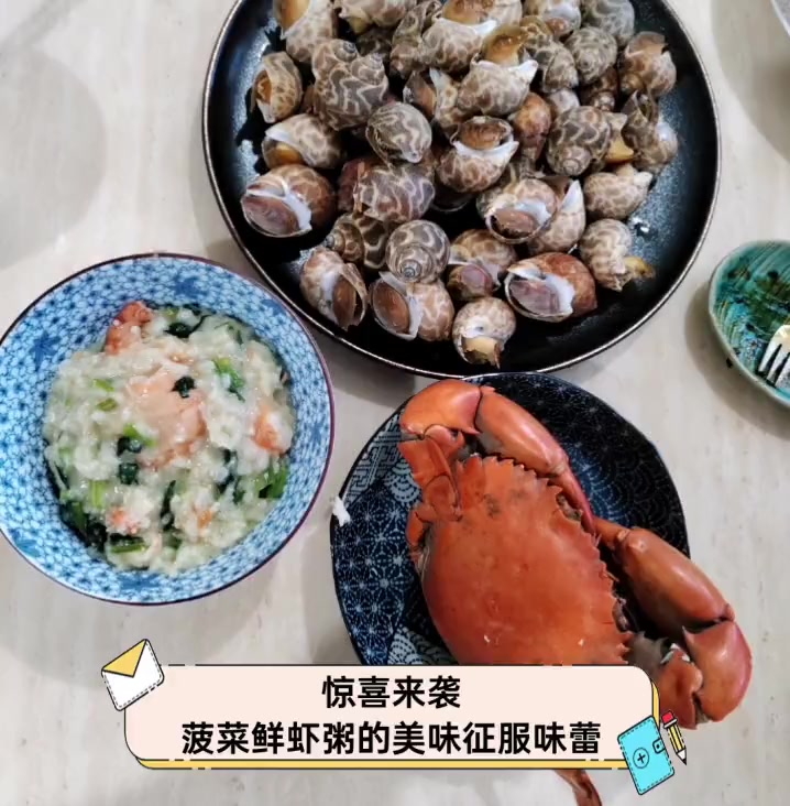 惊喜来袭,菠菜鲜虾粥的美味征服味蕾
