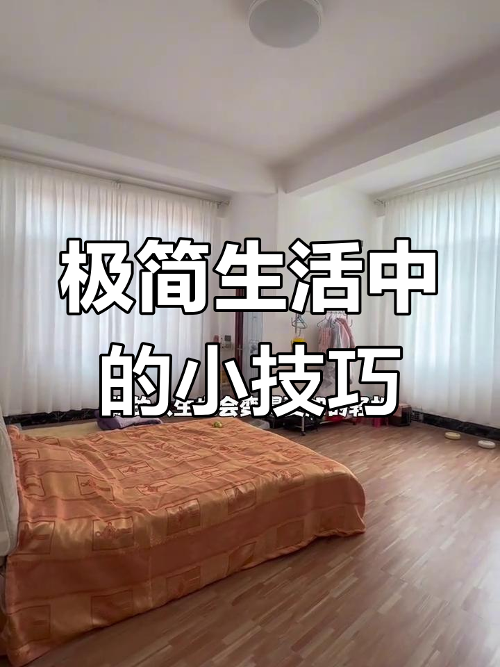 极简生活:用创意让家居更轻巧,废物利用有妙招