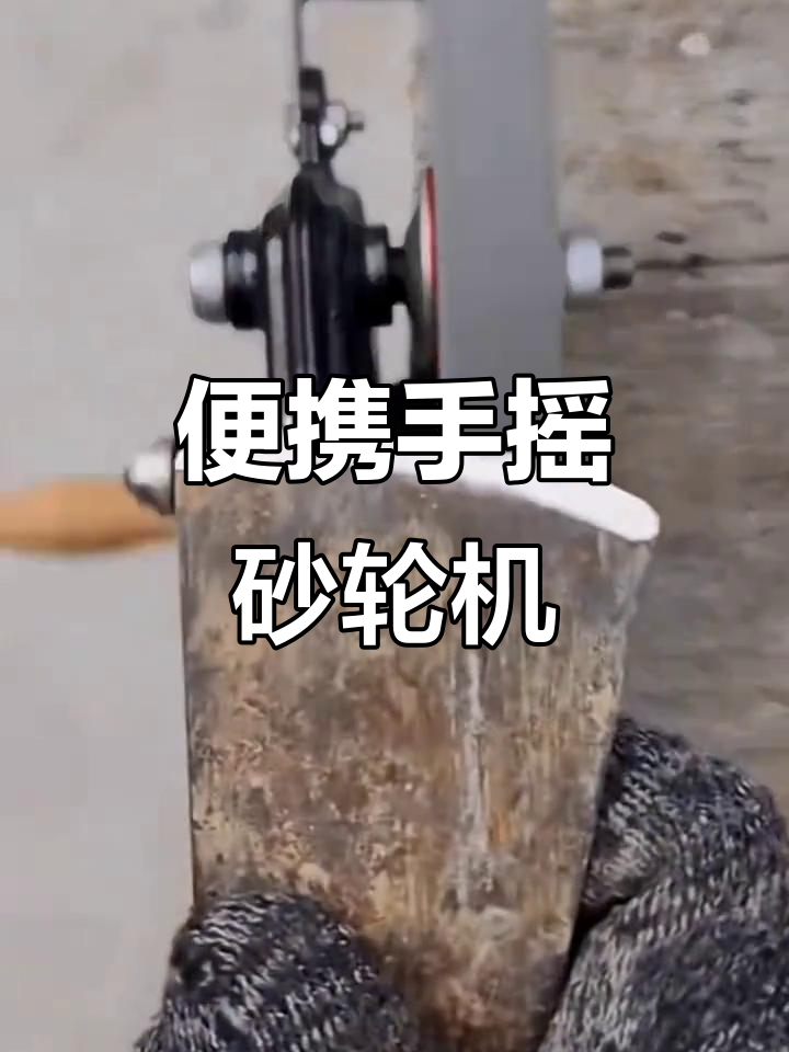 手摇砂轮机，轻松打磨菜刀，省力又方便