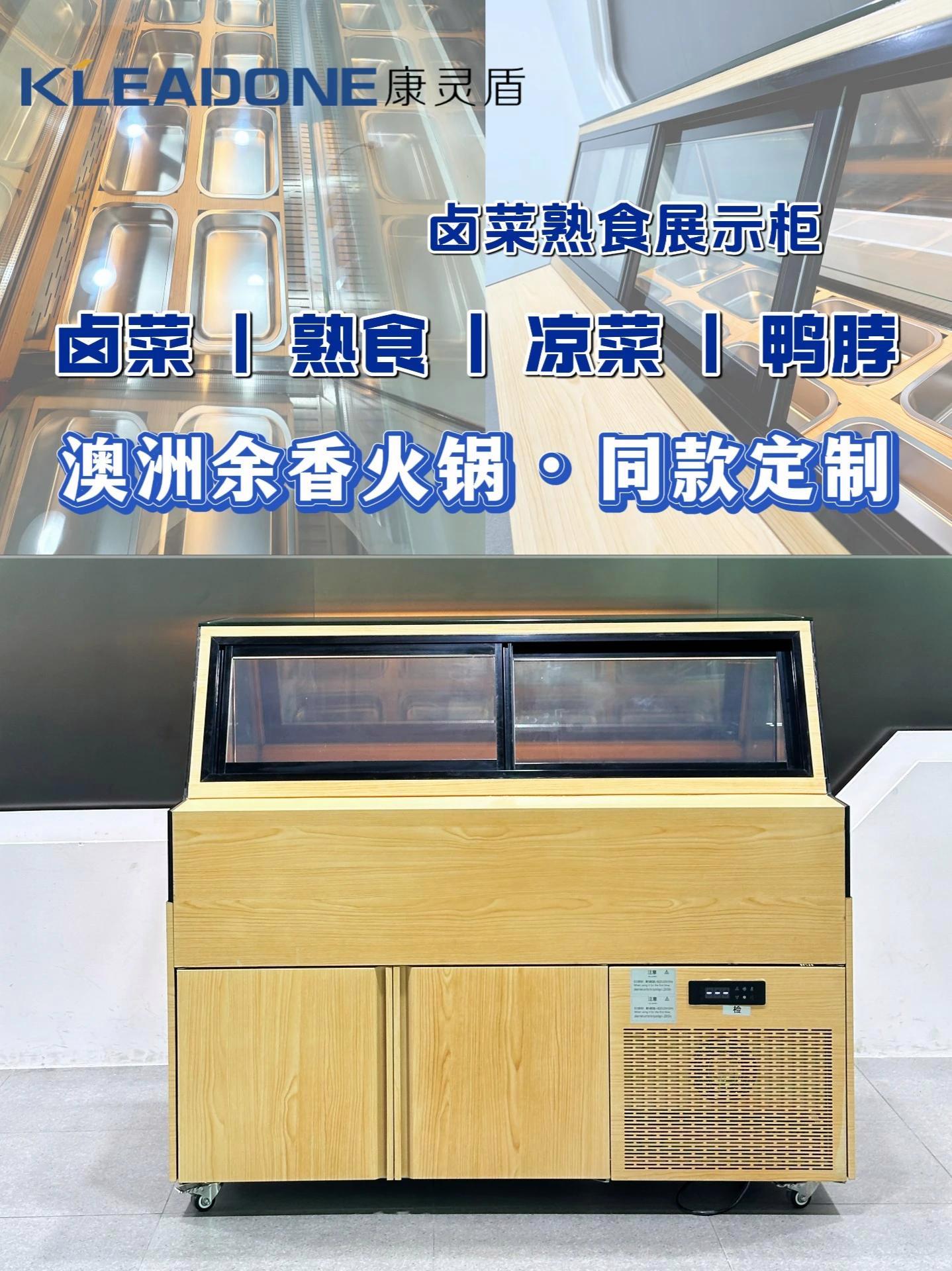 出口澳大利亚余香火锅店-1.5m超清卤菜展示柜!让你的餐厅卤味“香”出圈!展示柜 卤菜展示